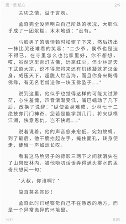 海鱼小说阅读器官方版
