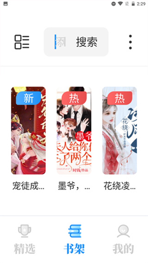 海鱼小说阅读器app下载