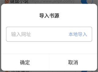 海鱼小说阅读器官方版怎么导入书源