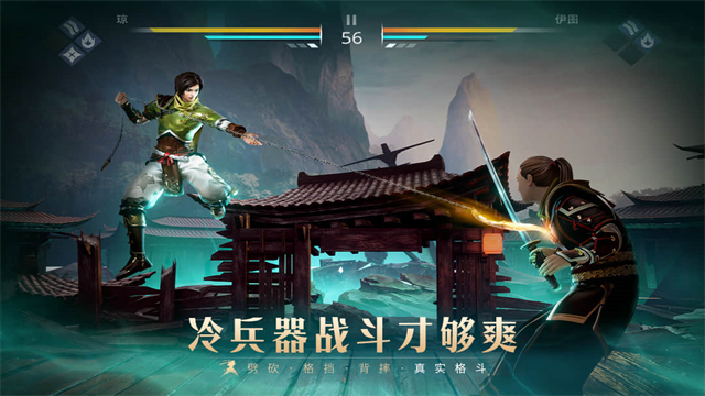 暗影格斗3最新版