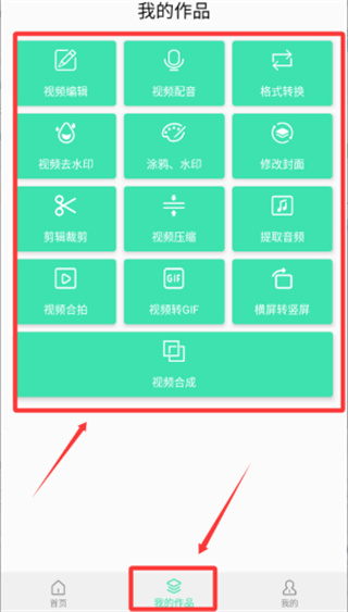 视频剪辑制作免费版软件如何使用