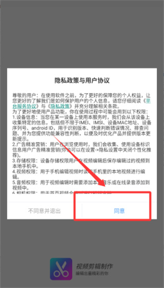 视频剪辑制作免费版软件如何使用