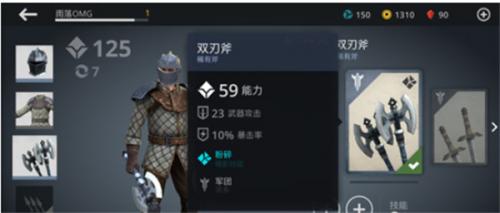 暗影格斗3最新版双刃斧怎么连招