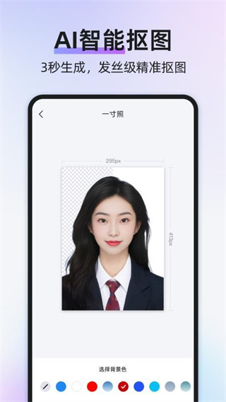 旺拍证件照app下载