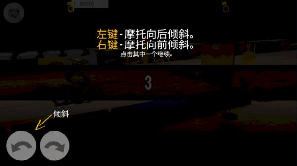 极限摩托最新版