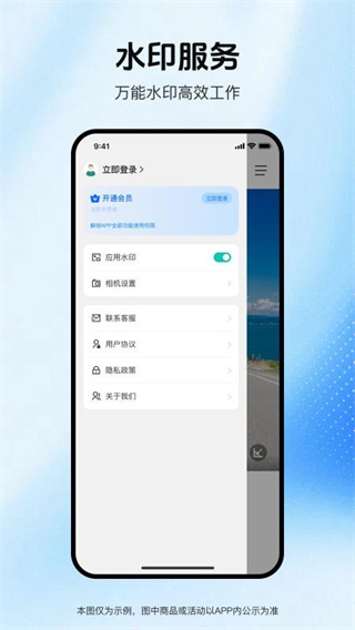 实拍水印相机纯净版
