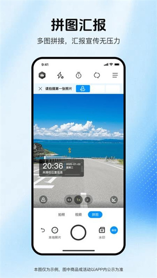 实拍水印相机纯净版