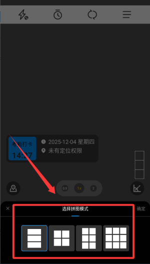实拍水印相机纯净版使用教程
