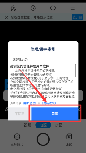 实拍水印相机纯净版使用教程