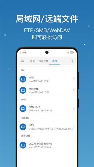流舟文件app下载