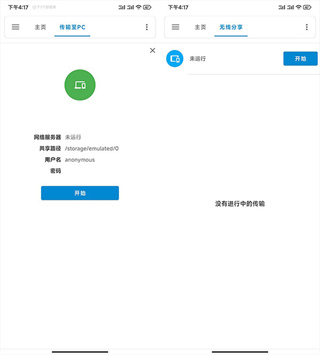 流舟文件官方版怎么用