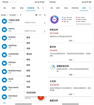 流舟文件官方版怎么用