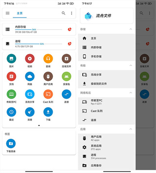 流舟文件官方版怎么用