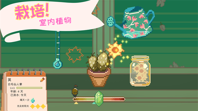 窗边花园最新版