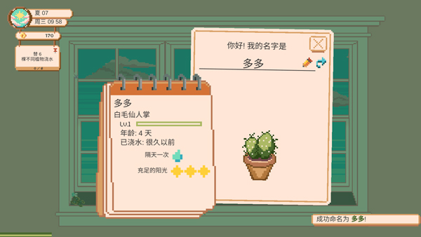窗边花园最新版游戏攻略