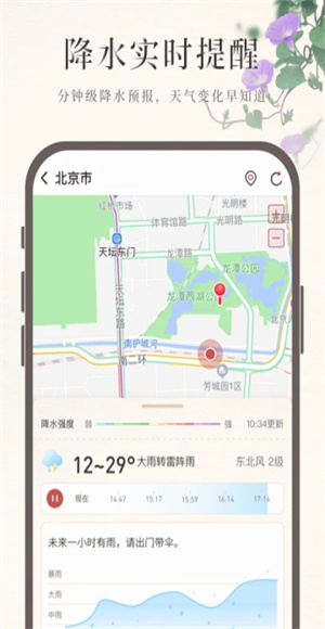 诸葛天气app下载