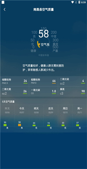 诸葛天气极速版怎么看实时天气
