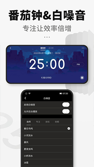 翻页桌面时钟免费版
