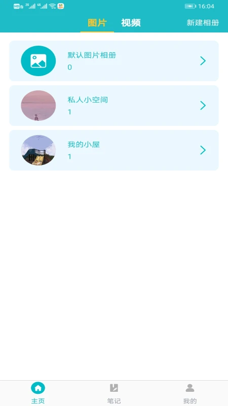 文件管理加密锁安卓版