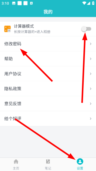 文件管理加密锁安卓版怎么新建相册