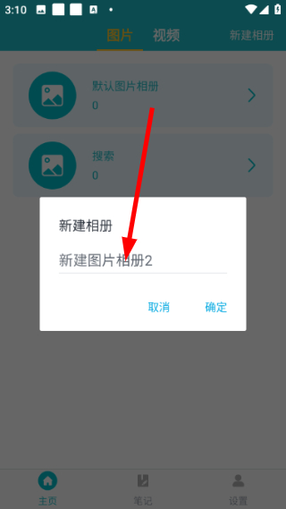 文件管理加密锁安卓版怎么新建相册