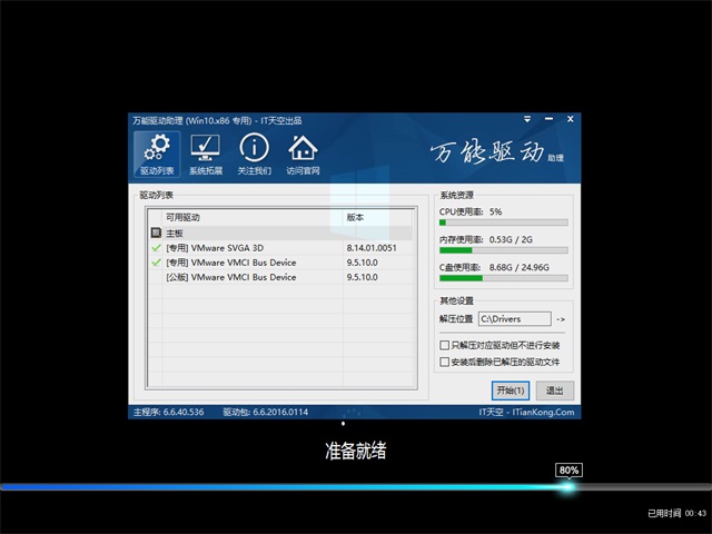 Ghost Win10系统2026最新版 32位系统下载