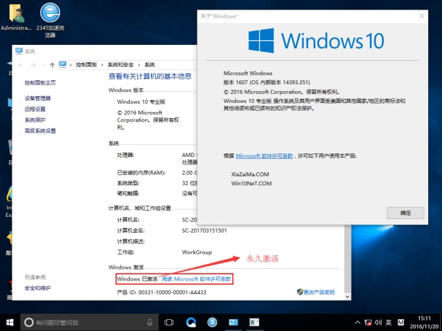 Ghost Win10系统2026最新版 32位系统下载