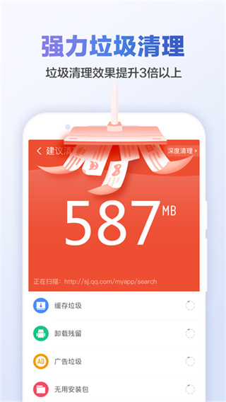 猎豹清理大师最新版