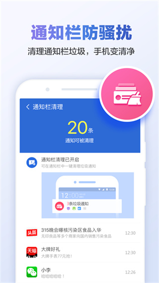 猎豹清理大师官方正版