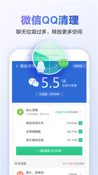 猎豹清理大师官方正版