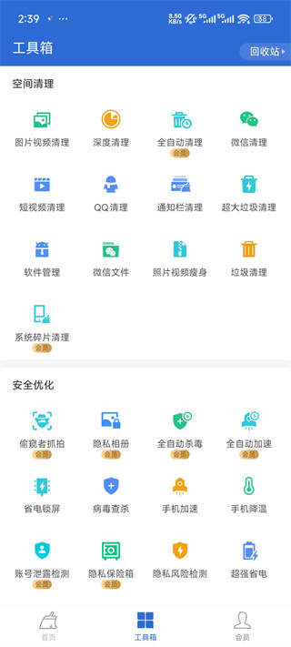 猎豹清理大师官方正版使用方法