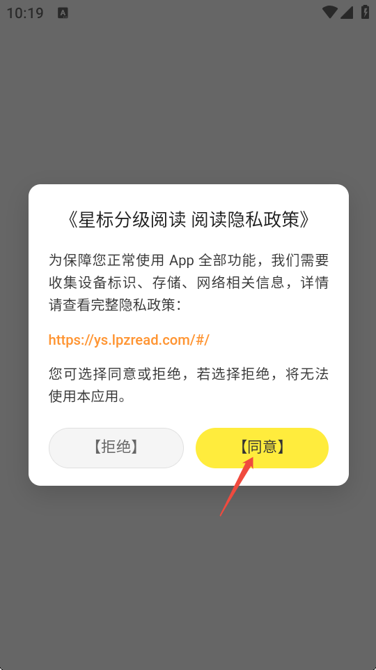 星标分级阅读app怎么用