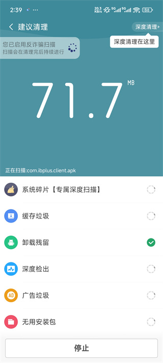 猎豹清理大师官方正版使用方法