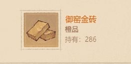这城有良田金砖获取指南