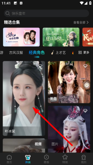 青柠相机官方版怎么制作模板照片