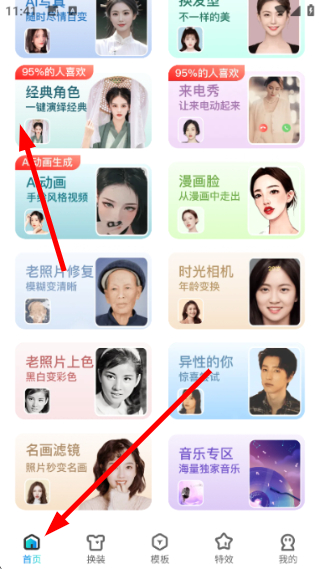 青柠相机官方版怎么制作模板照片