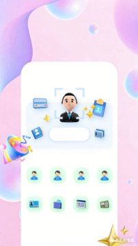 真颜相机官方版
