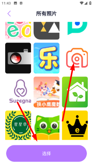 真颜相机最新版怎么编辑图片