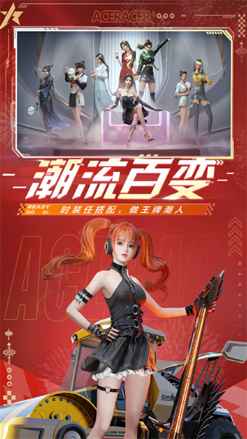 王牌竞速官服正版下载