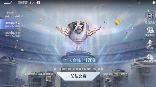 王牌竞速最新版攻略教程