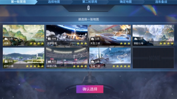 王牌竞速最新版攻略教程