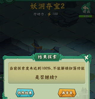 新葫芦兄弟安卓版秘籍探宝攻略