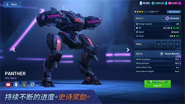 机甲竞技场2026最新版