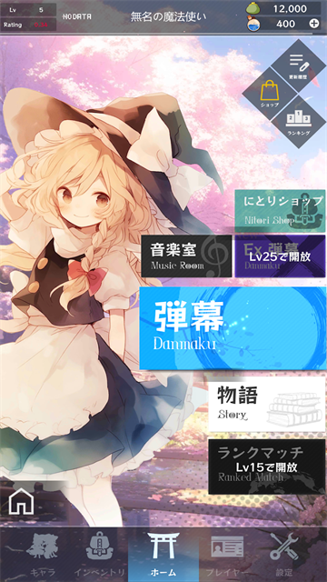 东方魔导录中文版