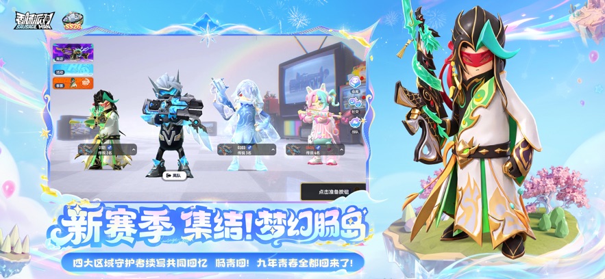 香肠派对官方版