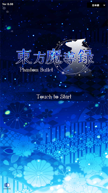 东方魔导录中文版