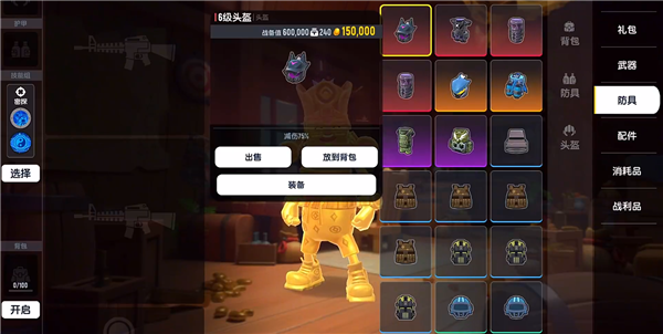 香肠派对免实名认证版摸金派对怎么玩