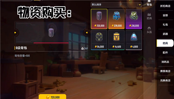 香肠派对免实名认证版摸金派对怎么玩