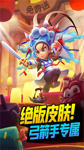 弓箭传说汉化版