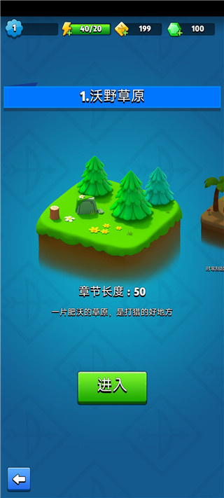 弓箭传说汉化版游戏攻略